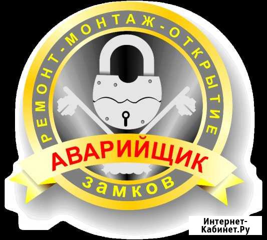 Вскрытие замков, дверей, авто, сейф, замена замков Москва - изображение 1