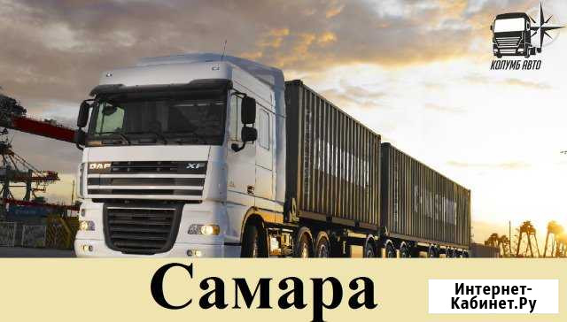 Грузоперевозки Самара - изображение 1