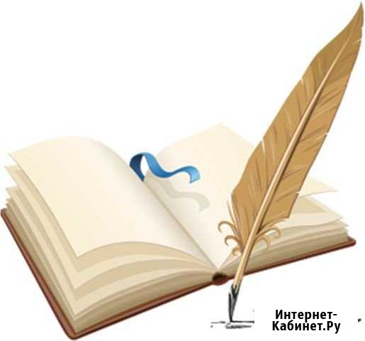 Стихи и песни на заказ Москва - изображение 1