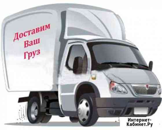 Грузоперевозки, переезды Михайловка