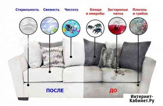 Химчистка Ростов-на-Дону