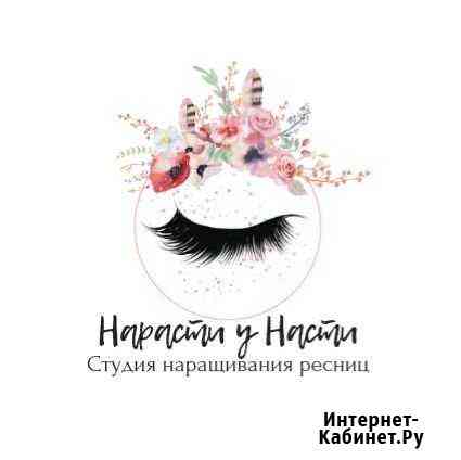 Обучение наращиванию ресниц Москва