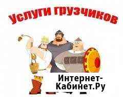 Грузчики-Переезды Октябрьский