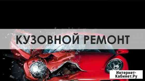 Ремонт авто Балашиха