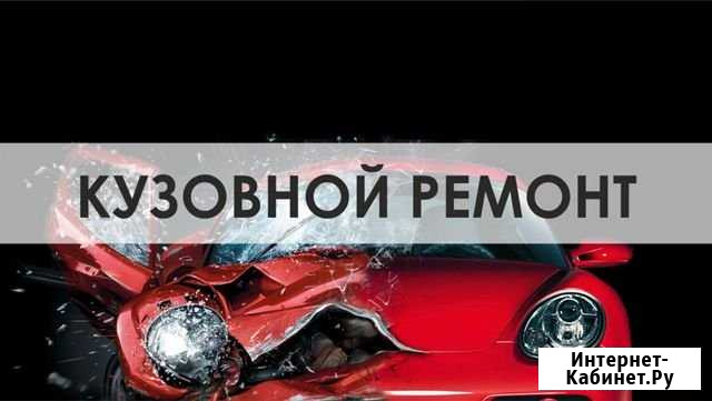 Ремонт авто Балашиха - изображение 1