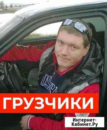 Грузчики,Разнообразии,Переезды Москва