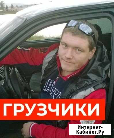 Грузчики,Разнообразии,Переезды Москва - изображение 1