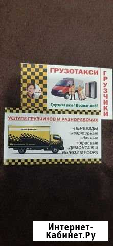 Вывоз строительного мусора Черкесск - изображение 1