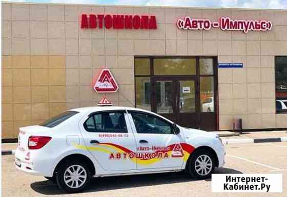 Автошкола Автоимпульс Большие Вяземы