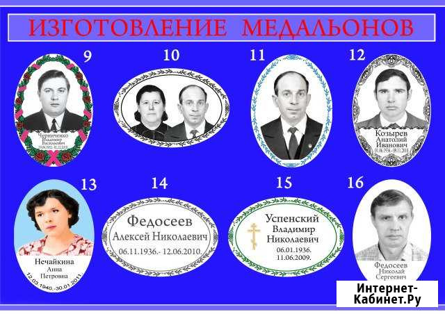 Срочное изготовление ритуальных фотографий Тамбов - изображение 1