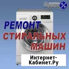 Ремонт стиральных машин на дому Волгоград - изображение 1
