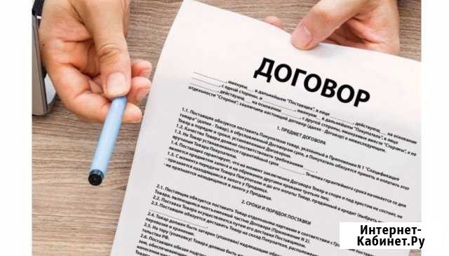 Составление договоров с недвижимостью он-лайн Рязань - изображение 1