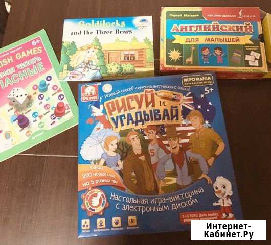 Английский язык Красноярск - изображение 1