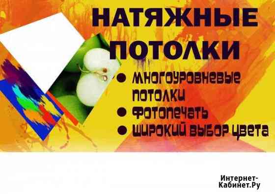 Натяжные потолки. Шумоизоляция Саратов
