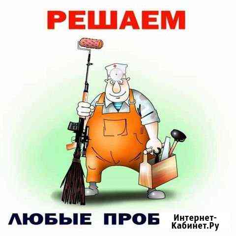 Демонтаж Армавир