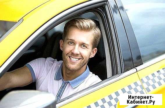 Подключение к такси - Яндекс,Ситимобил,Gett,Uber Москва - изображение 1