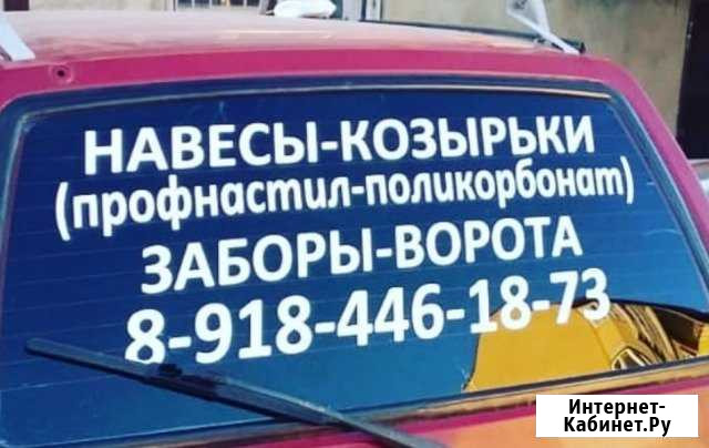 Реклама на авто, наклейки в ст.Воронежской Воронежская - изображение 1