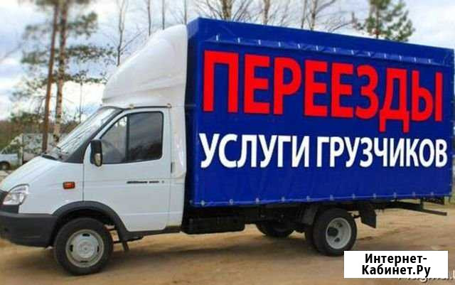 Переезды,грузчики,грузоперевозки Покров - изображение 1