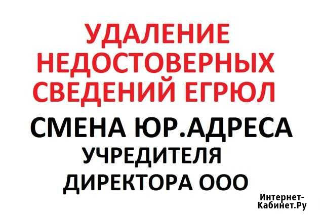 Ликвидация ооо.Регистрация с юридическим адресом Пермь - изображение 1
