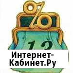 Декларации 3-ндфл(покупка недвижимости, лечение.) Владимир - изображение 1