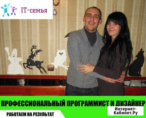 Создание сайтов. Продвижение сайтов. Частник Калуга - изображение 1