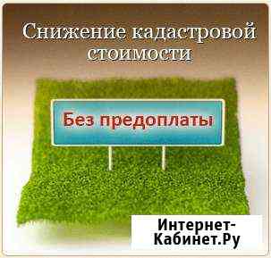 Снижение кадастровой стоимости Тольятти