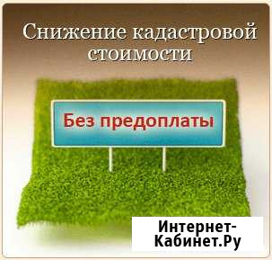 Снижение кадастровой стоимости Тольятти - изображение 1