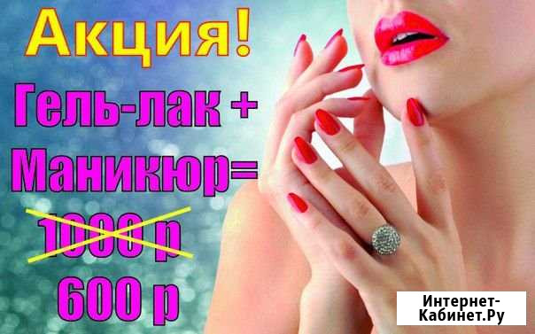 Маникюр Нягань - изображение 1