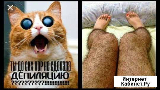 Шугаринг на дому Курганинск - изображение 1