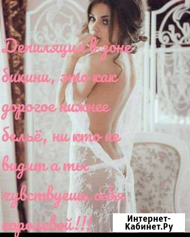 SPA-шугаринг Тамбов - изображение 1