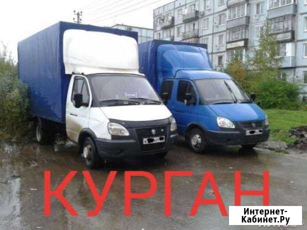 Грузоперевозки Курган - изображение 1