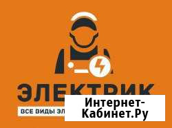 Электрик Коломна - изображение 1
