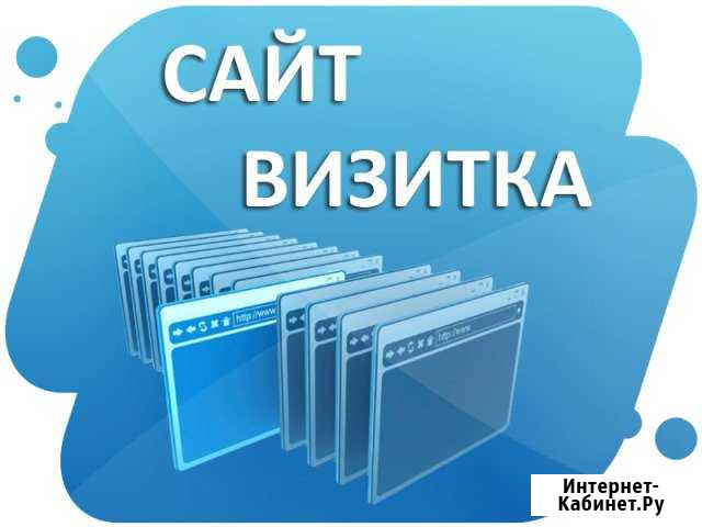 Сайт визитка Самара - изображение 1