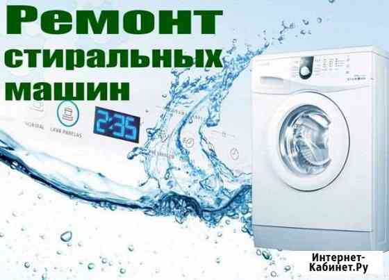 Ремонт техники Хабаровск
