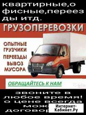 Грузоперевозки-газели-грузчики-разнорабочие Нижнекамск