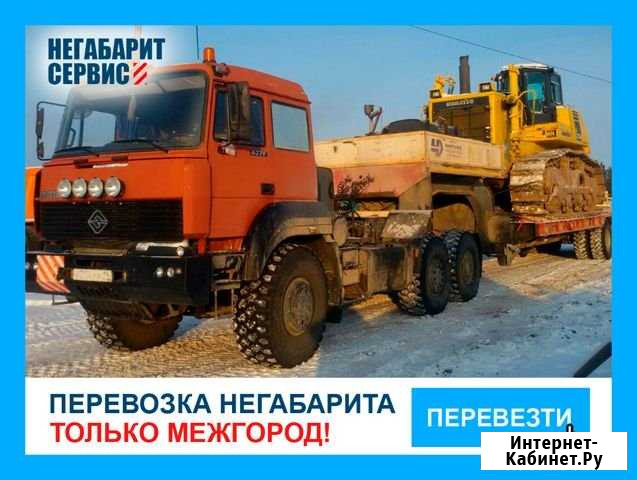 Услуги Трал/ Аренда трала/ из/в Усть-Кут Усть-Кут - изображение 1