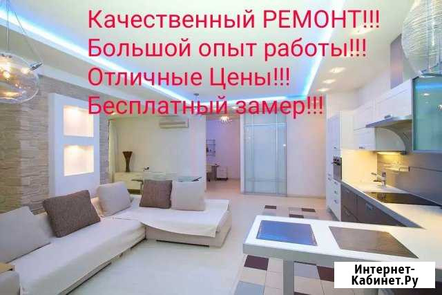 Ремонт квартир качественно Барнаул - изображение 1