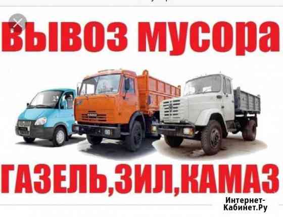 Вывоз Строительно Мусора Нальчик