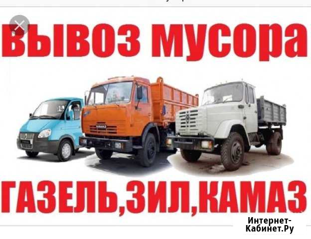 Вывоз Строительно Мусора Нальчик - изображение 1