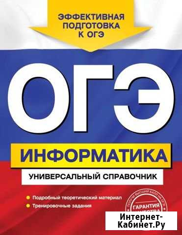 Репетитор по информатике (огэ) Иваново - изображение 1
