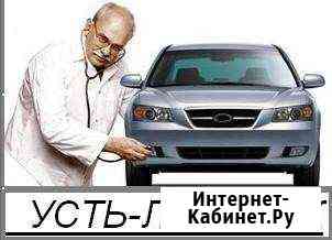Автодиагностика на Плеханова Усть-Лабинск