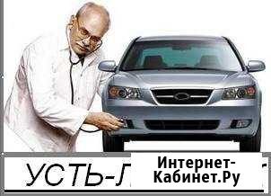Автодиагностика на Плеханова Усть-Лабинск - изображение 1