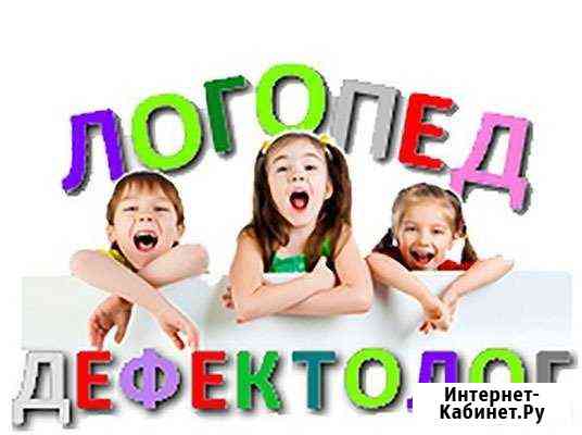 Услуги логопеда-дефектолога Иркутск