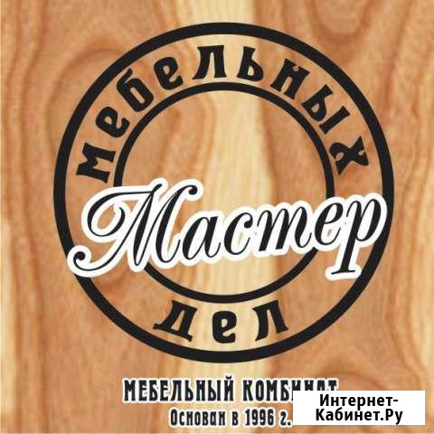Мебель И матрасы Балаково - изображение 1