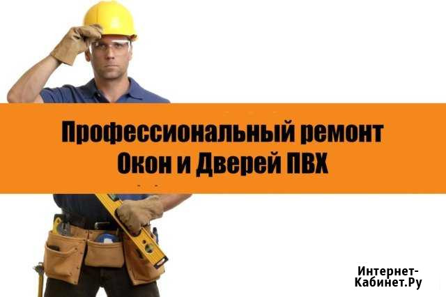 Ремонт окон Тольятти - изображение 1