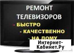 Ремонт телевизоров на дому Новосибирск - изображение 1