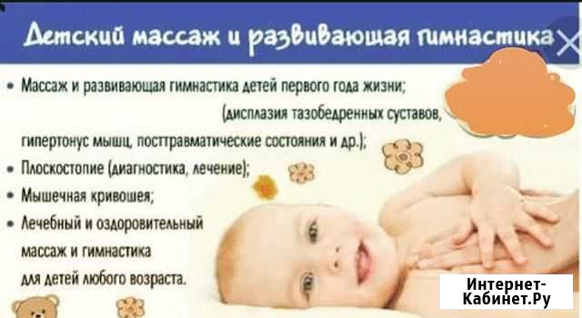 Детский массаж Кузнецк - изображение 1