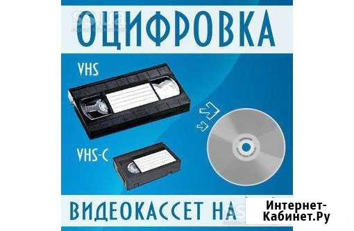 Оцифровка Видеокассет и Видеомонтажа качественно Усть-Кут - изображение 1