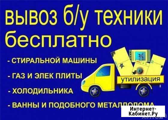 Бесплатный вывоз батарей,ванн Волгоград - изображение 1
