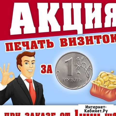 Визитки, баннеры, световые буквы Махачкала - изображение 1